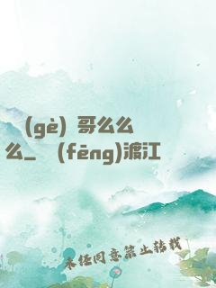撿個(gè)帥哥么么么