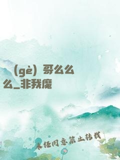 撿個(gè)帥哥么么么
