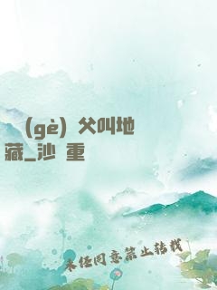 撿個(gè)師父叫地藏