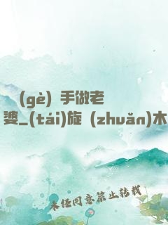 撿個(gè)殺手做老婆