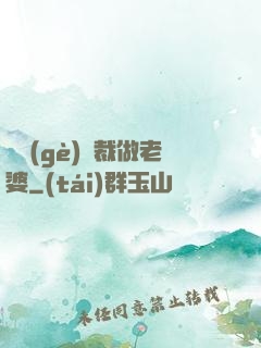 撿個(gè)總裁做老婆