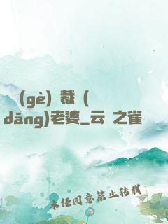 撿個(gè)總裁當(dāng)老婆