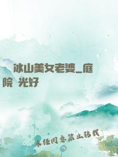 撿個冰山美女老婆