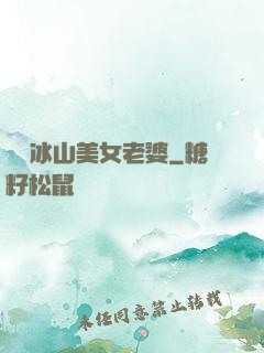 撿個冰山美女老婆