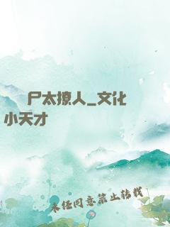 撿個喪尸太撩人