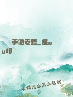 撿個殺手做老婆