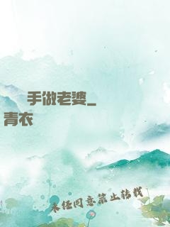 撿個殺手做老婆