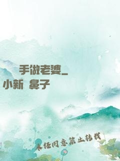 撿個殺手做老婆