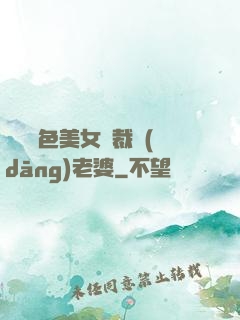 撿個絕色美女總裁當(dāng)老婆