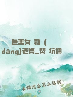 撿個絕色美女總裁當(dāng)老婆