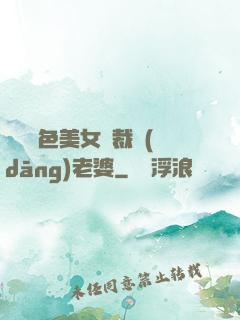撿個絕色美女總裁當(dāng)老婆