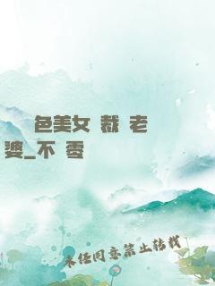 撿個絕色美女總裁當老婆