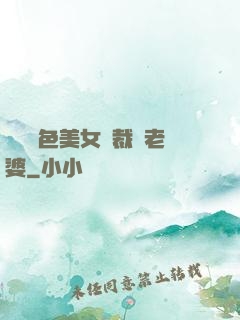 撿個絕色美女總裁當老婆