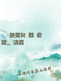 撿個絕色美女總裁當老婆