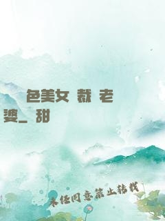 撿個絕色美女總裁當老婆
