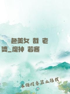 撿個絕色美女總裁當老婆