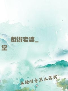 撿個總裁做老婆