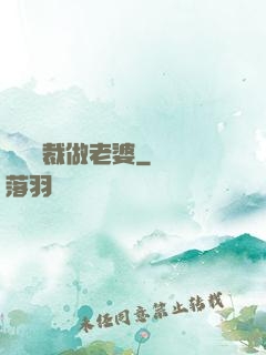 撿個總裁做老婆