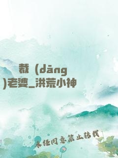 撿個總裁當(dāng)老婆