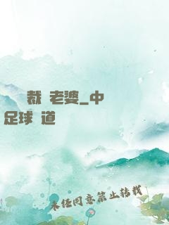 撿個總裁當老婆