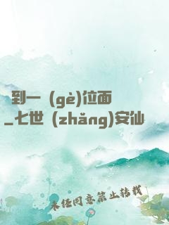 撿到一個(gè)位面