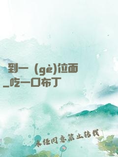 撿到一個(gè)位面