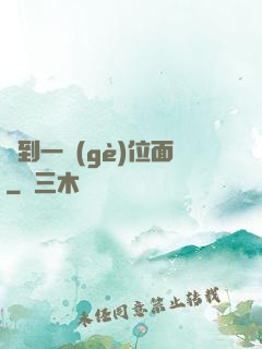 撿到一個(gè)位面