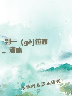 撿到一個(gè)位面