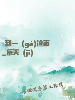 撿到一個(gè)位面