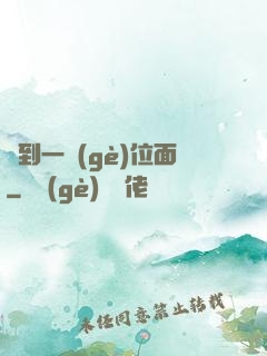撿到一個(gè)位面