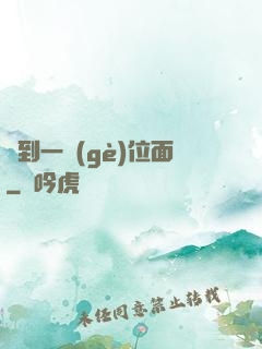 撿到一個(gè)位面