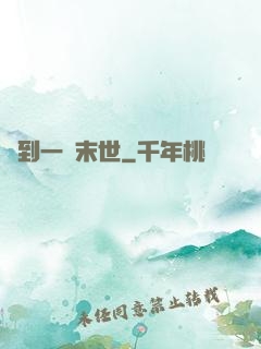 撿到一個末世