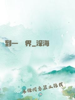 撿到一個異界