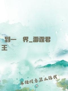 撿到一個異界
