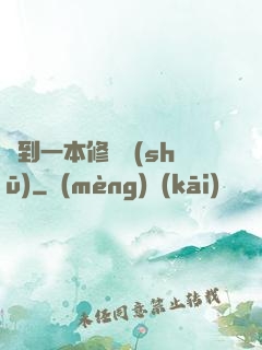 撿到一本修煉書(shū)