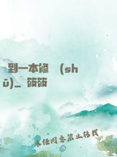 撿到一本修煉書(shū)