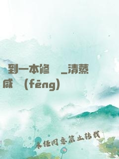 撿到一本修煉書