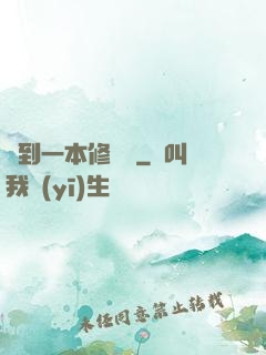 撿到一本修煉書