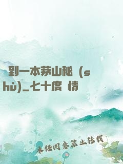 撿到一本茅山秘術(shù)