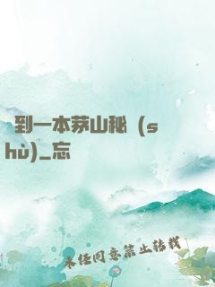 撿到一本茅山秘術(shù)