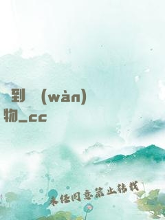 撿到億萬(wàn)靈物