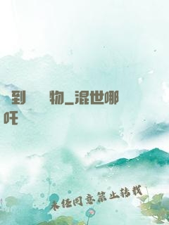 撿到億萬靈物