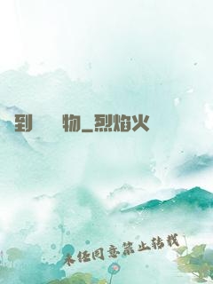撿到億萬靈物
