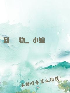 撿到億萬靈物