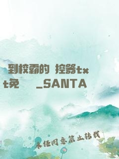 撿到校霸的遙控器txt免費閱讀