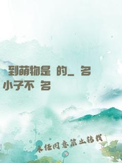 撿到萌物是誰的