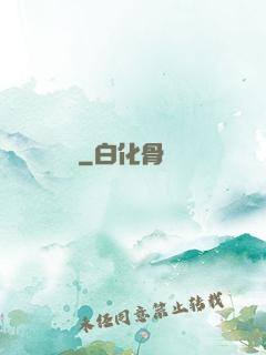 撿寶