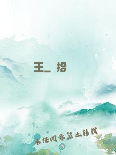 撿寶王