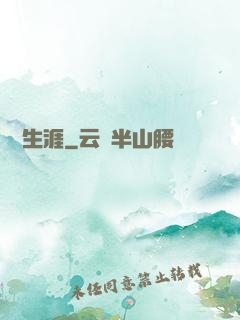 撿寶生涯