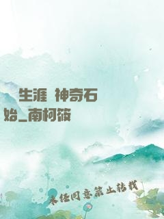 撿寶生涯從神奇石墜開始